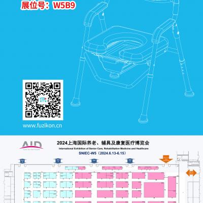 小蓝视频APP下载安卓版醫療誠邀您6月13日-15日在上海新國際博覽中心W5B9展位相聚!